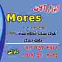 mores صنعت
