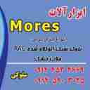 Mores Sanat, production of wall posts, bed rebar and radical fasteners in Ardabil